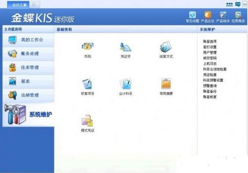 金蝶財務軟件各版本所采用的數(shù)據庫類型