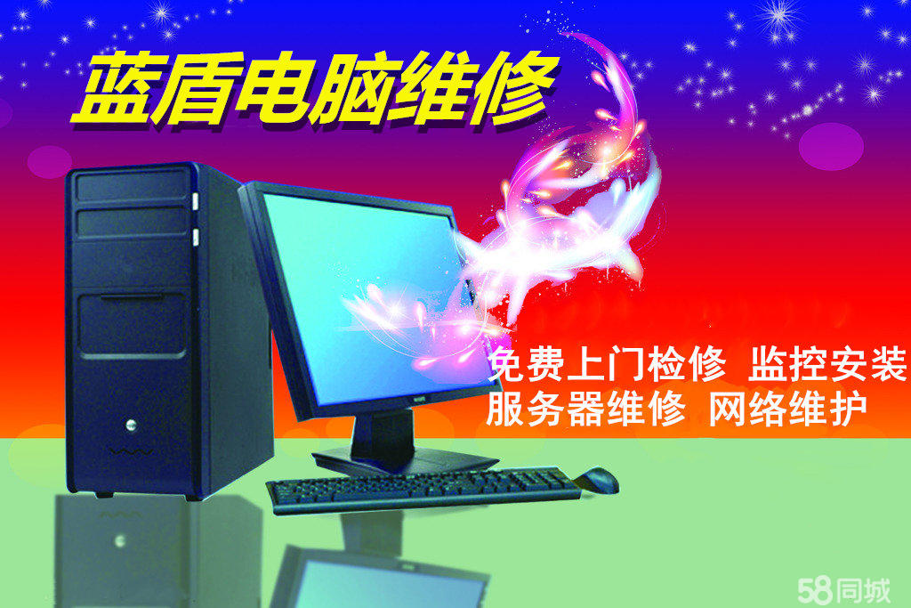 電腦維修與網絡服務 便捷可靠的技術保障