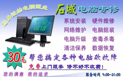 株洲電腦維修公司-58網鄰通 專業計算機網絡安裝與維護服務解析