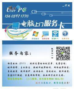 游者電腦暑假七天樂 龍巖新羅區免費上門服務，計算機網絡安裝維護無憂