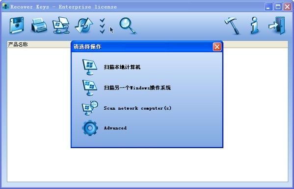 密鑰備份恢復工具與計算機網絡維護 Recover Keys V11.0.4.233中文綠色版的應用指南