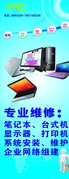 電腦維修與計算機網絡的安裝維護指南