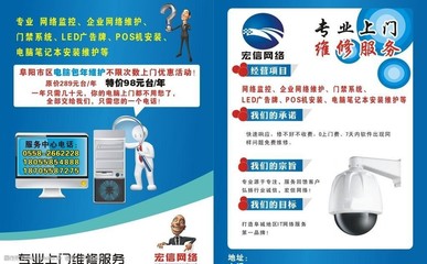 計算機網絡的安裝與維護